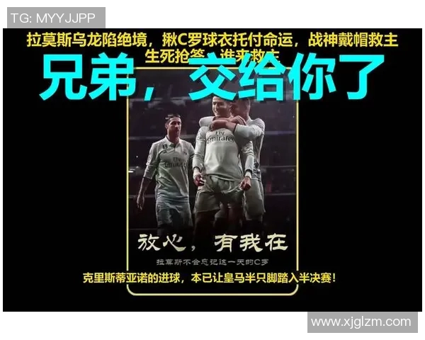 球迷疯狂冲入赛场夺C罗球衣引发热议的奇葩事件