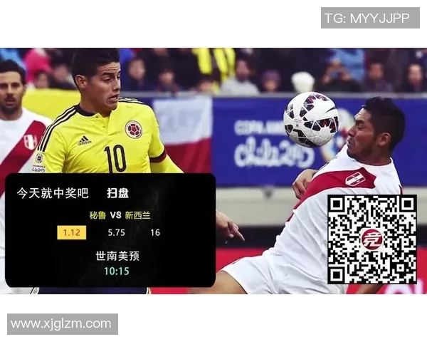秘鲁与新西兰比赛比分预测分析及赛前展望 秘鲁与新西兰比赛比分预测分析及赛前展望